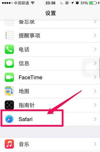 iPhone6怎么查看Safari密码教程