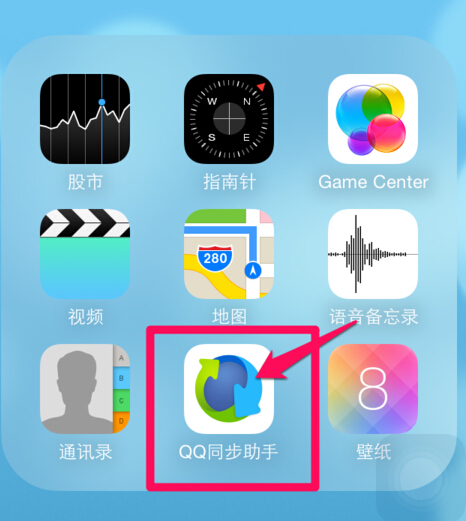 iPhone6/6 plus如何批量删除联系人