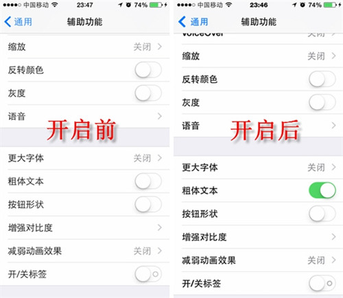 ios8如何使用粗字体