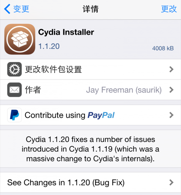 再度更新: Cydia 1.1.20发布 修复数项bug