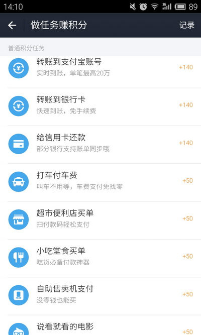 支付宝会员积分怎么刷 支付宝钱包赚积分换会员技巧