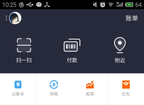 支付宝红包记录怎么删除