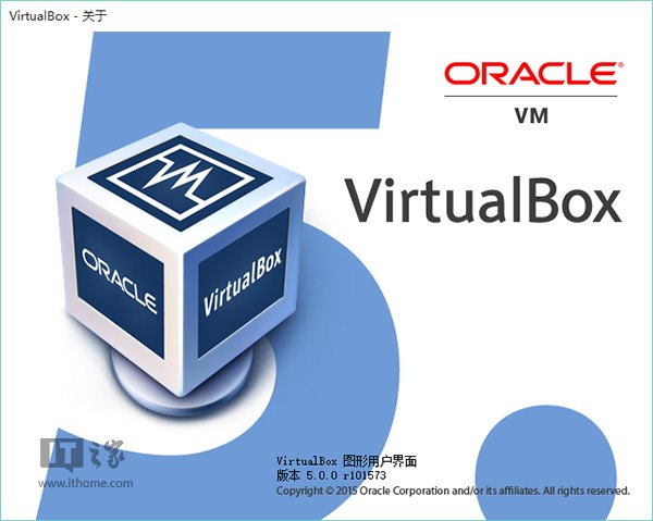 免费全能虚拟机VirtualBox 5.0正式版官方下载