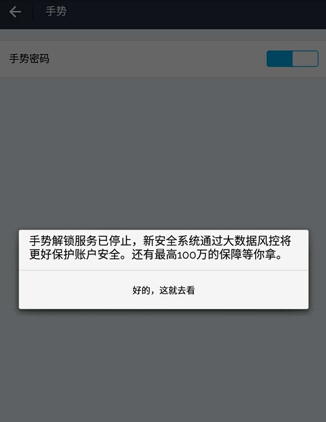 新版支付宝9.0强制关闭手势密码怎么办 支付宝版本降级8.6下载地址