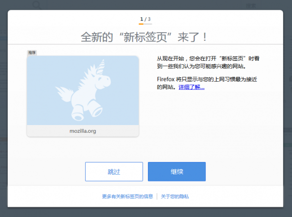 Mozilla Firefox 40.0 Beta 6 发布 全新新标签页