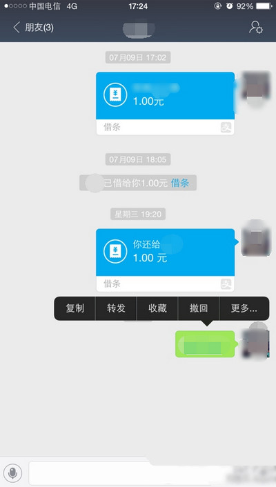支付宝怎么撤回消息 支付宝撤回已发消息步骤