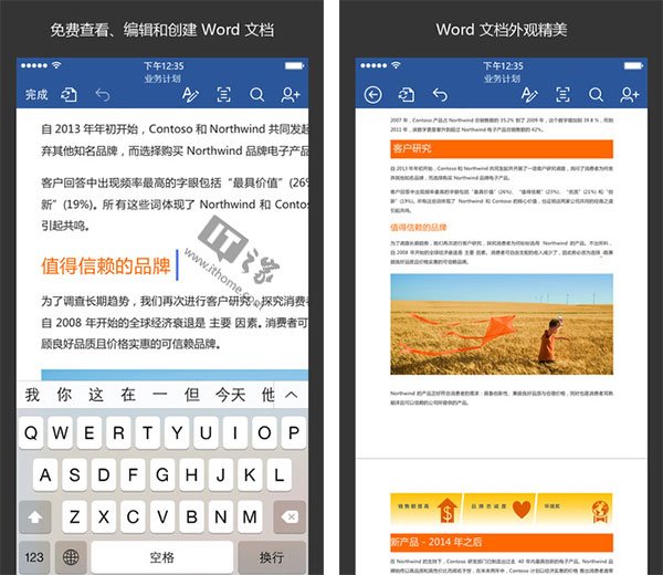 苹果iOS版Word /Excel/PowerPoint更新：让共享更简单