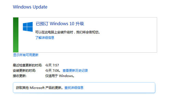 没有收到windows10预定通知官方解决办法