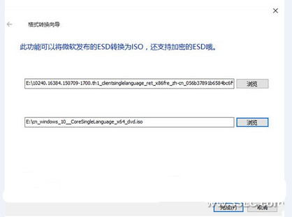 win10正式版ESD升级镜像官方下载地址