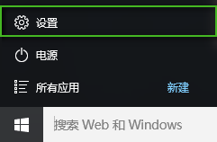 Win10怎么删软件 Windows10卸载软件图文详解