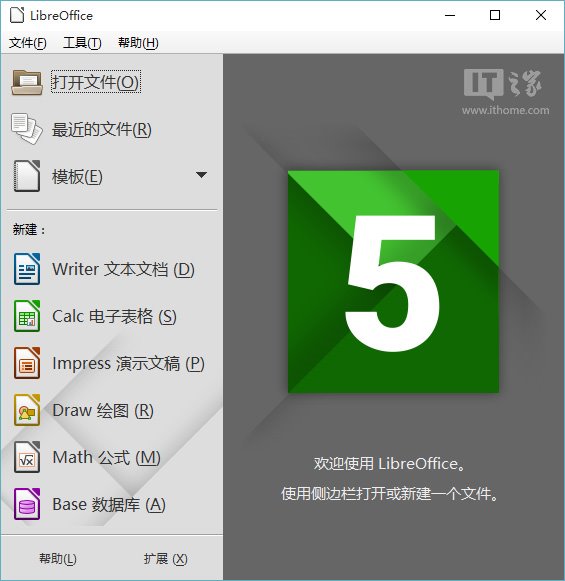 免费办公软件LibreOffice 5.0.0 RC5官方版下载