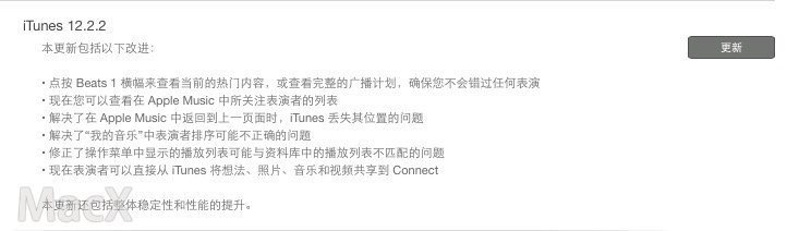 苹果发布 iTunes 12.2.2：改进Beats 1、Apple Music