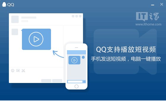 QQ7.6.15648体验版更新下载：支持短视频播放