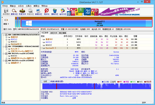 DiskGenius 4.7.2 正式版发布 支持加载有问题的GUID分区表