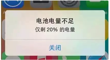 苹果手机电池电量不足20%怎么办 超强延长iPhone待机技巧