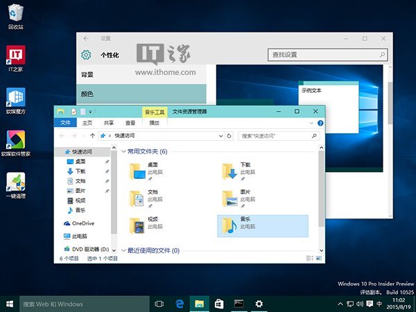 Win10预览版去水印工具下载：不修改系统文件