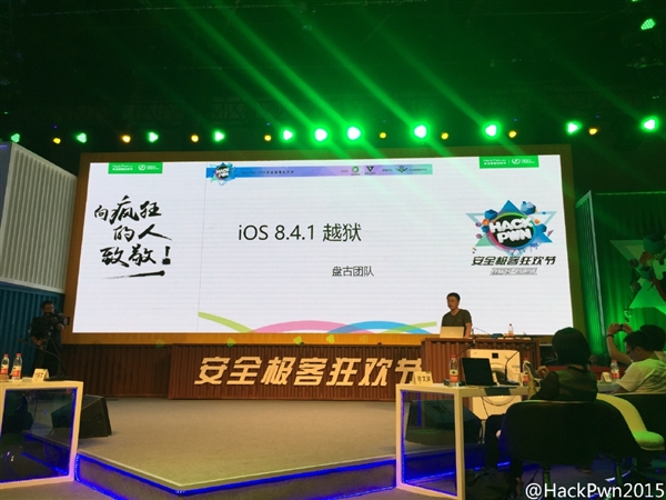 盘古团队展示iOS 8.4.1完美越狱 短期发布应该无望