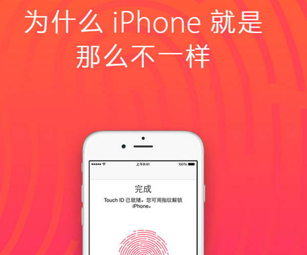 苹果开新专区 让你知道为什么iPhone就是那么不一样