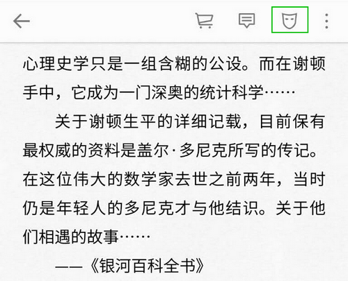 微信读书私密阅读模式开启 隐藏在读的书不让人发现