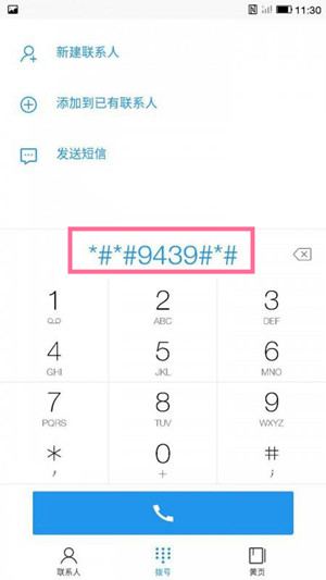乐视手机电信网络破解教程 如何让乐视超级手机1Pro/Max支持全网通