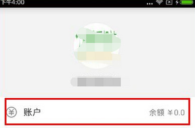 微信读书app账户余额不够怎么办 微信读书充值教程