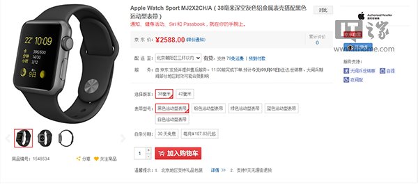 2588元起：京东开售苹果Apple Watch