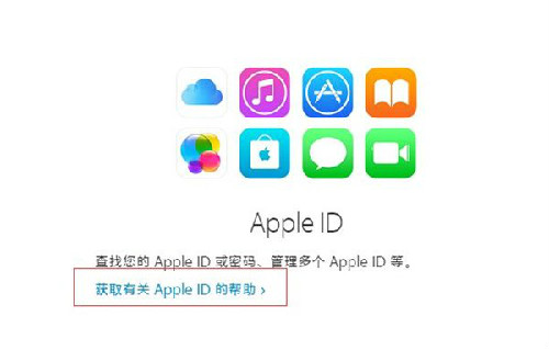 苹果Apple ID安全问题的答案忘记了怎么办 怎么找回苹果Apple ID安全问题的答案