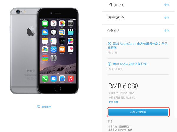 苹果官网抢购iPhone6S/6S Plus攻略教程汇总(中国、香港)