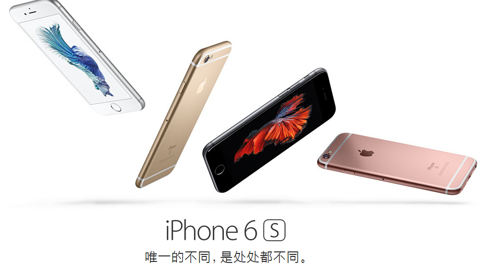 iPhone6S/6S plus怎么购买 iPhone6S/plus预售购买地址