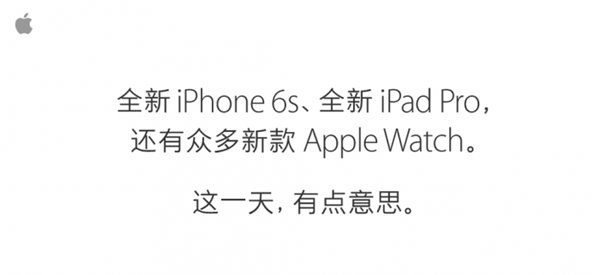 苹果iPhone6s发布会吐槽终极汇总