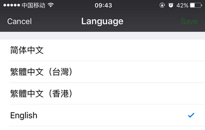 苹果iPhone升级iOS9微信英文怎么改成中文