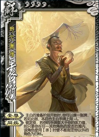 三国杀武将攻略袁术 三国杀袁术介绍