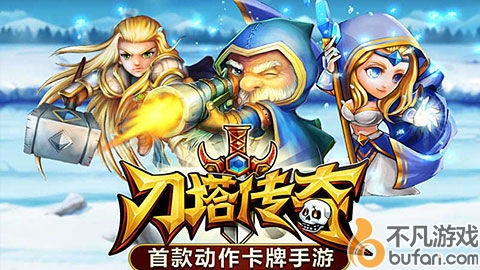 刀塔传奇秘籍 刀塔传奇不充钱也当高手的心得