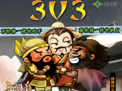 三国杀国战玩法介绍