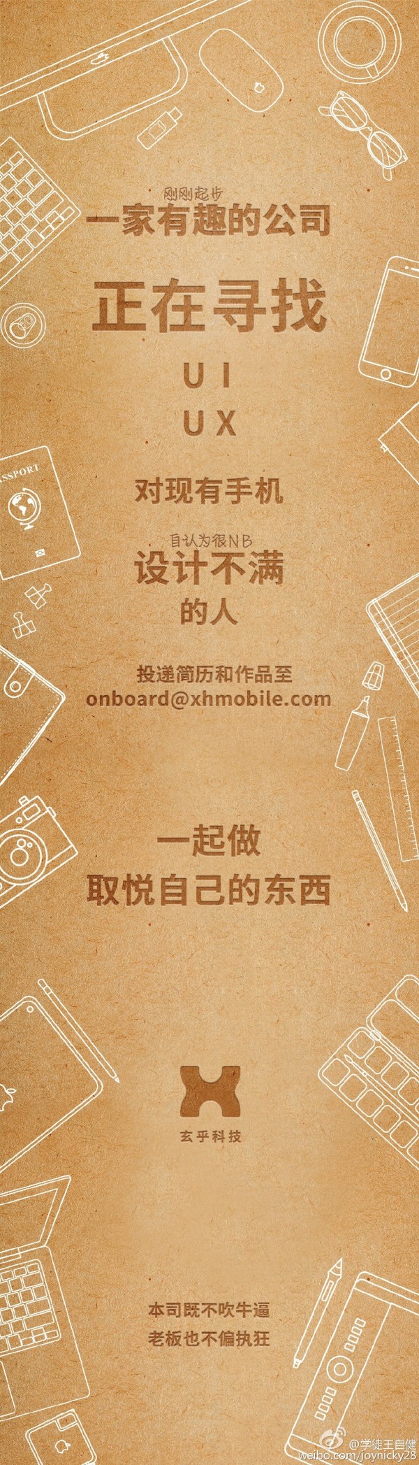 王自健成立手机公司：坚定做手机