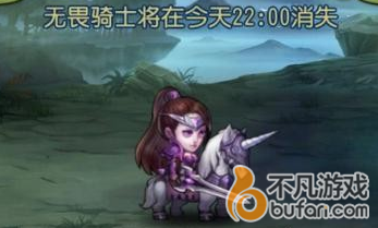 刀塔传奇秘籍 刀塔传奇无畏骑士怎么玩 无畏骑士高分技巧