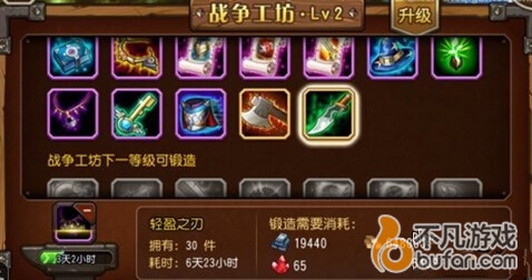 刀塔传奇新玩法战队领地锻造系统全解