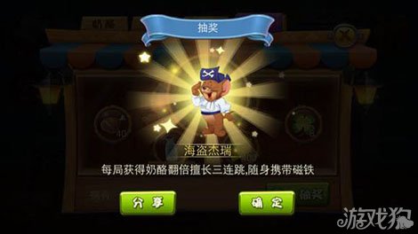 猫和老鼠手游玩法 猫和老鼠手游幸运抽奖得角色武器