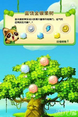 开心消消乐6级粉色银币果实闪亮耀眼