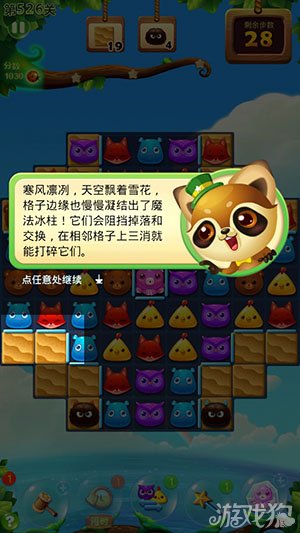 开心消消乐利用魔法冰柱过关技巧