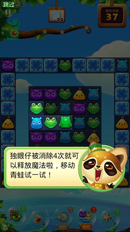 开心消消乐独眼仔怎样帮助我们消除过关