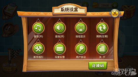 猫和老鼠手游玩法 猫和老鼠手游改变跳跃按钮出现的位置方法