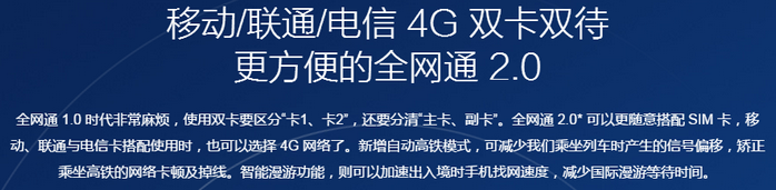 小米4c支持移动/联通/电信4G/3G/2G网络详情