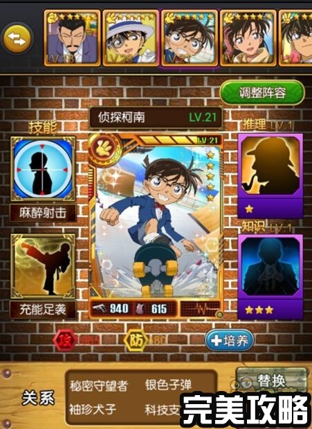 名侦探柯南新手推荐阵容
