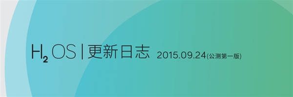 一加氢OS公测版固件下载地址