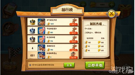 猫和老鼠手游玩法 猫和老鼠手游每日竞赛主要获得奶酪