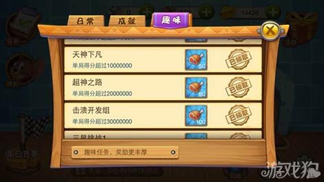 猫和老鼠手游玩法 猫和老鼠手游高分数趣味任务有哪些