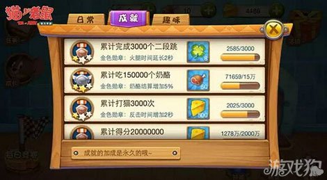 猫和老鼠手游玩法 猫和老鼠手游幸运草出现的几种方式