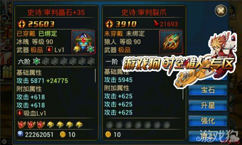 时空猎人攻略 副本装备属性选择以及加成全面解析
