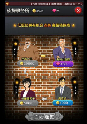 名侦探柯南抽奖系统详解